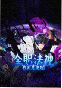 重生短剧 总裁的第二次心动 海报